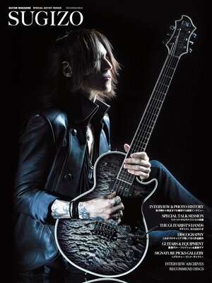 cover image of SUGIZO